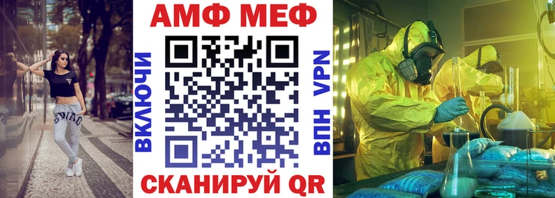 АМФ 98% Черняховск