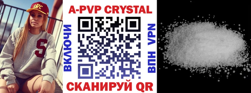 блэк спрут вход Черняховск APVP крисы CK
