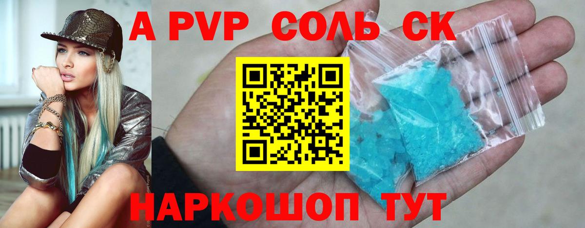 Alfa_PVP крисы CK  Вход с VPN  что такое наркотик  Черняховск  Alfa_PVP 