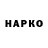 КЕТАМИН VHQ Arthur _king