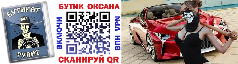 где купить   MEGA зеркало  Бутират BDO 33%  Черняховск 
