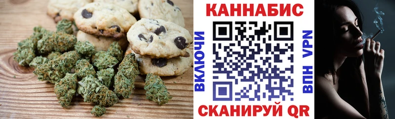 Canna-Cookies конопля  Черняховск 
