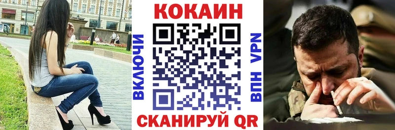 Cocaine 98%  Черняховск 