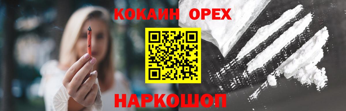 COCAIN Columbia  Вход с VPN  Черняховск  КОКАИН Columbia 