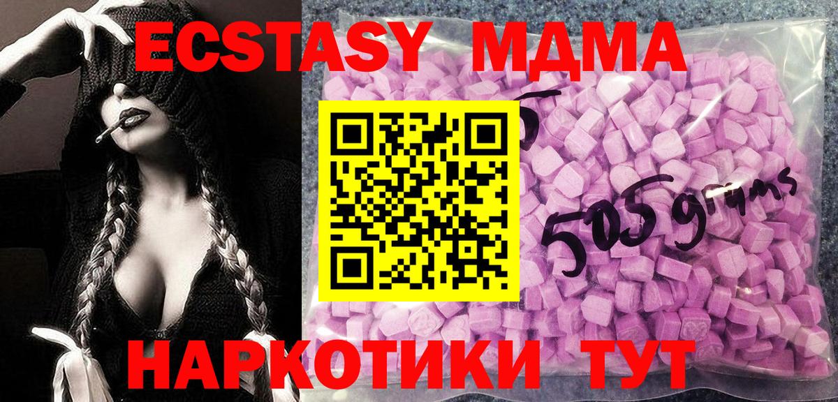 Экстази 99% Черняховск