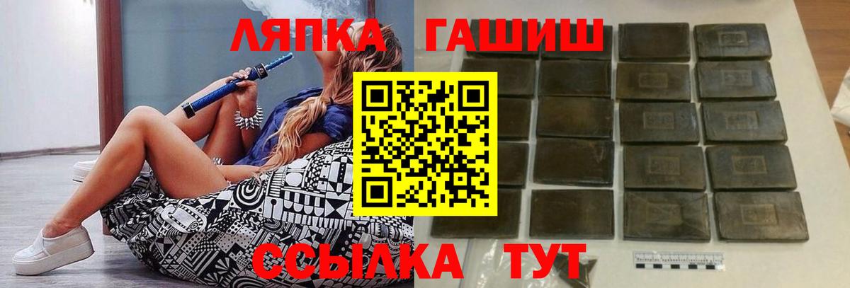 Гашиш  Гашиш VHQ  Вход с VPN  ГАШ Premium  Черняховск 