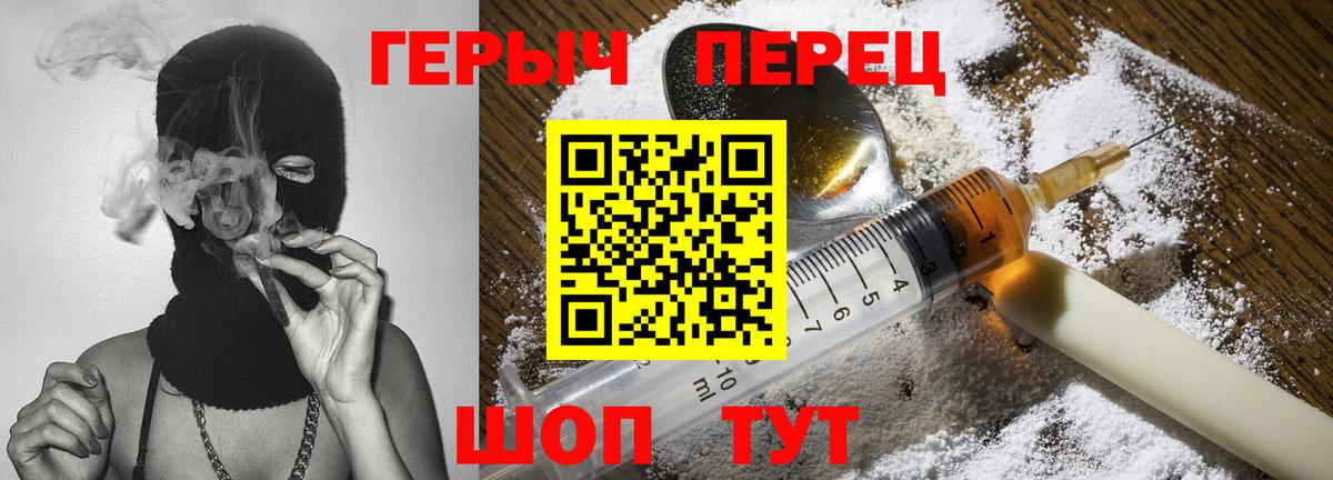 Героин Афган  Вход с VPN  Черняховск 