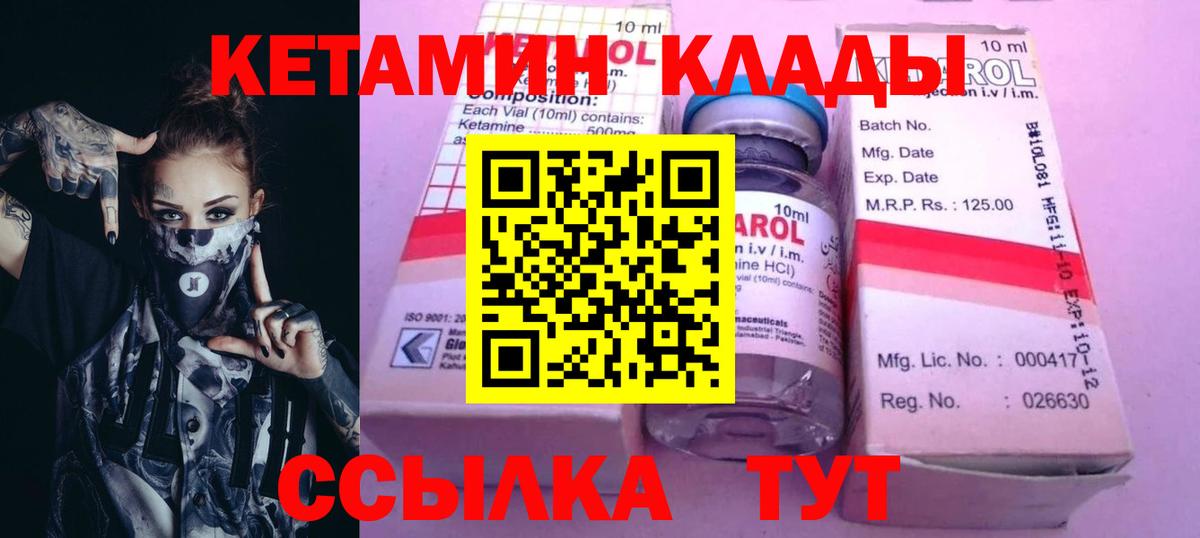 Черняховск  КЕТАМИН ketamine  Вход с VPN 