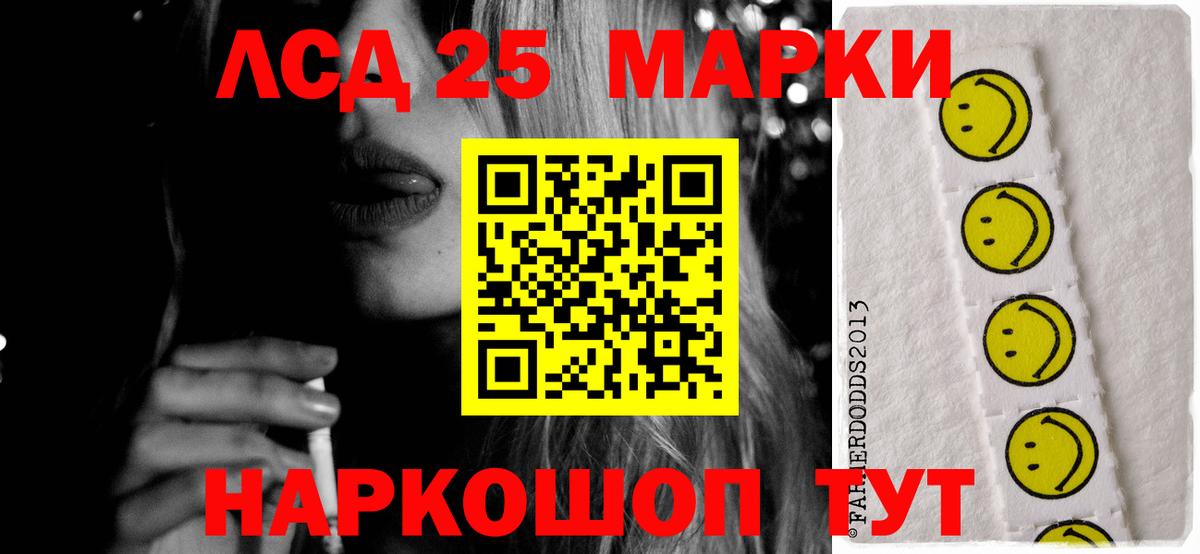 ЛСД экстази ecstasy Черняховск