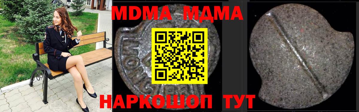 MDMA молли  МДМА crystal  MDMA  Черняховск  Вход с VPN 