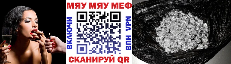 продажа наркотиков  Черняховск  OMG как войти  МЯУ-МЯУ мяу мяу 