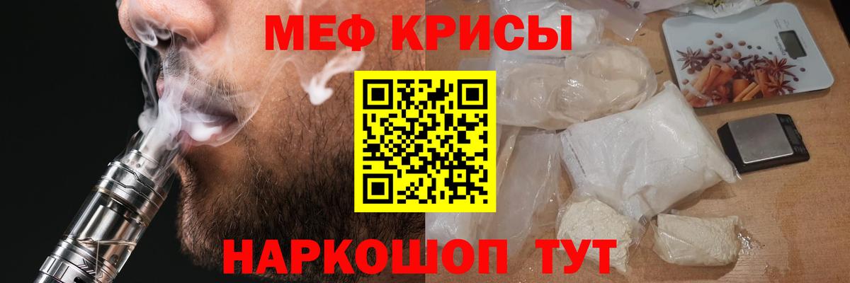 Черняховск  МЯУ-МЯУ  Вход с VPN  МЯУ-МЯУ  Мефедрон кристаллы 