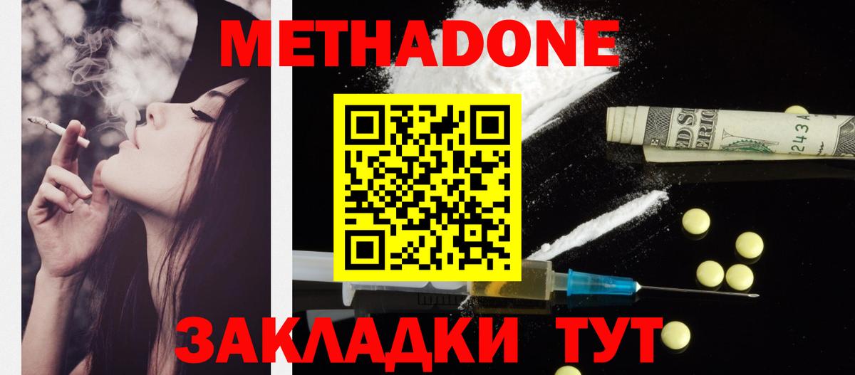 МЕТАДОН VHQ  МЕТАДОН белоснежный  blacksprut рабочий сайт  Черняховск  Вход с VPN 