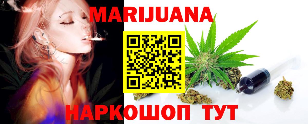 Канабис Ganja  Марихуана LSD WEED  Вход с VPN  Черняховск 